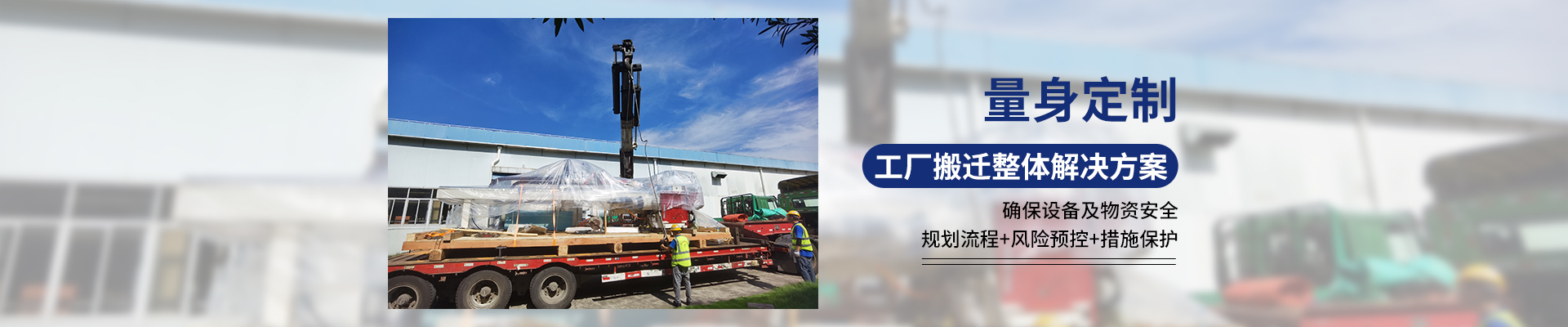 桂星搬運-設(shè)備拆卸安裝，設(shè)備起重吊裝，精密設(shè)備裝卸搬運